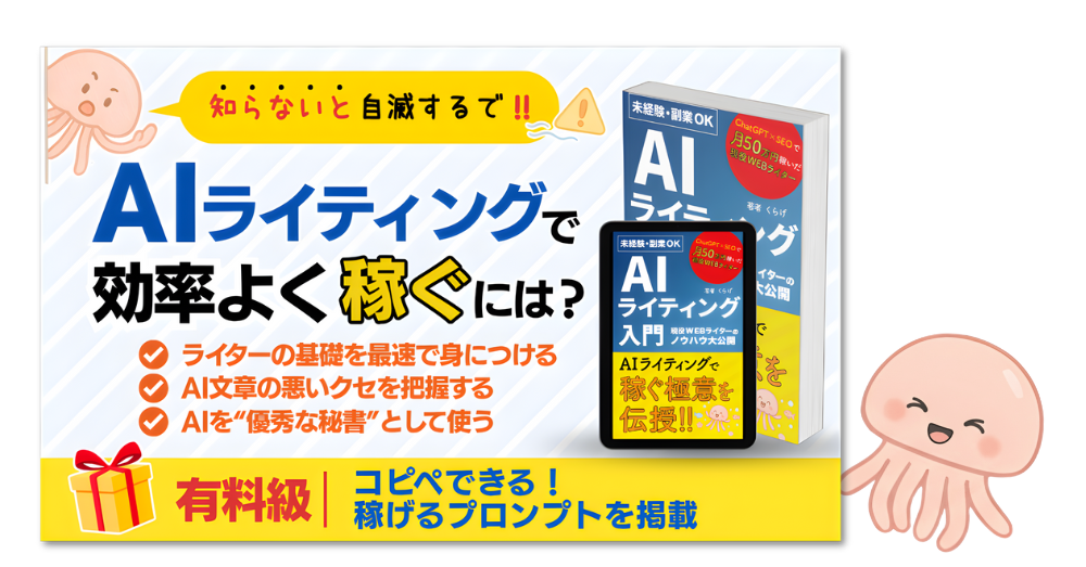 AIライティング入門：Kindle