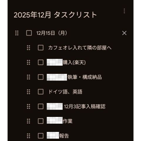冬の朝活6銃士：スマートバンド