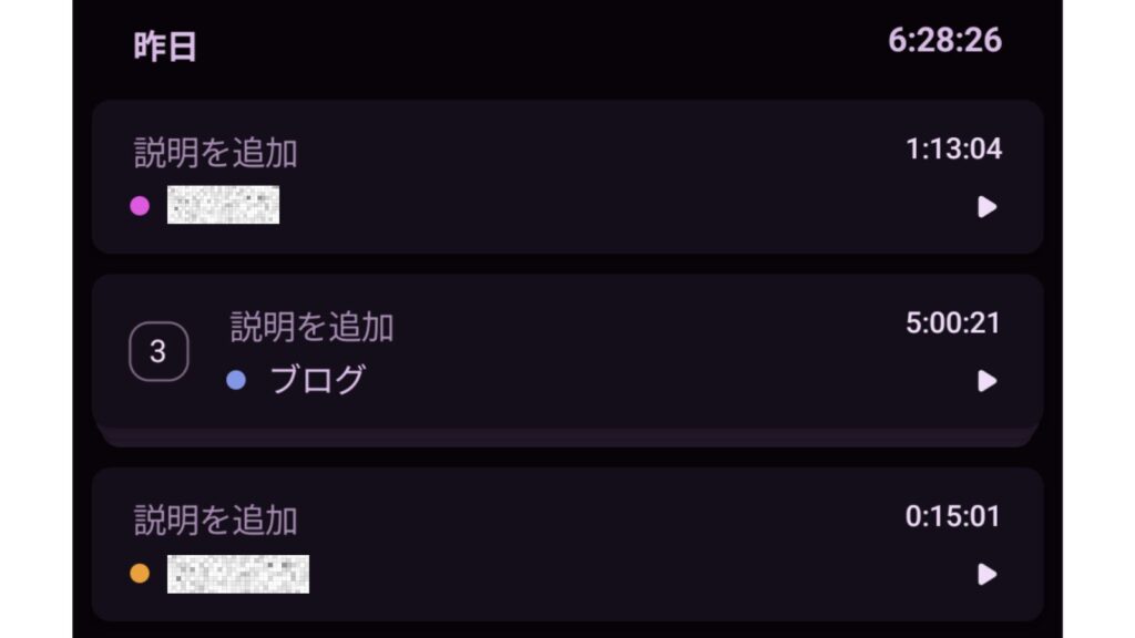 在宅フリーランスWebライターの1日　仕事時間の合計