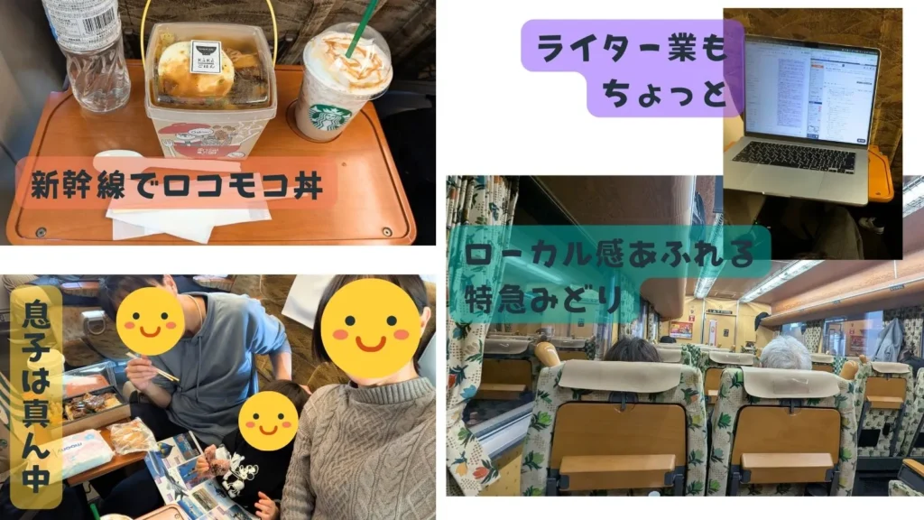 新幹線さくらと特急みどりを乗り継ぎ佐賀駅へ