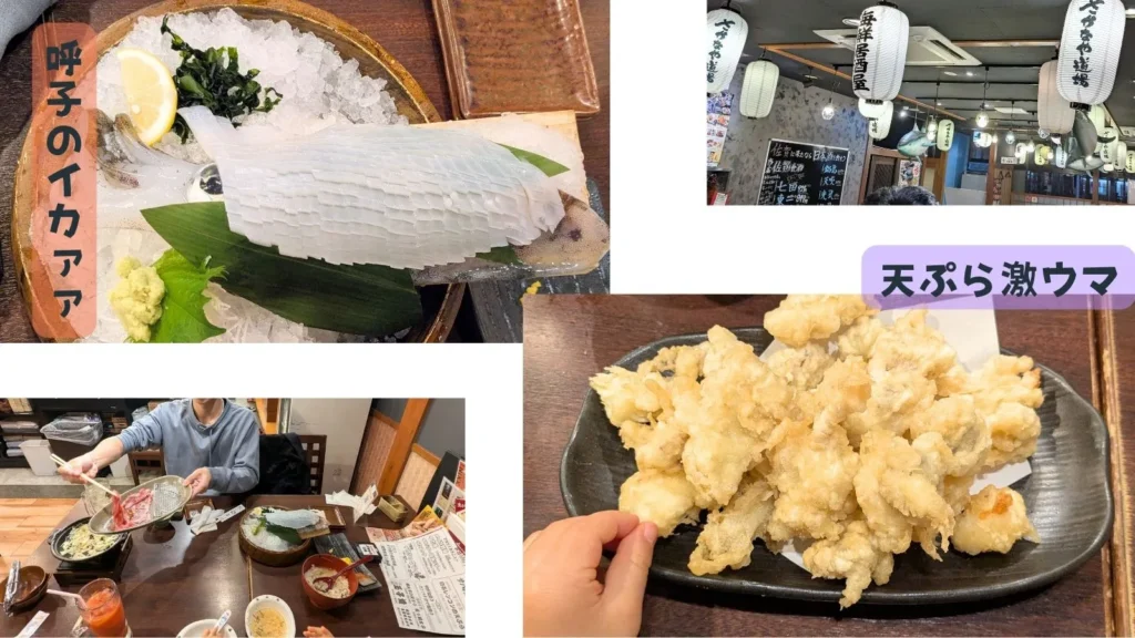 夜ご飯はやっぱり「呼子のイカ」