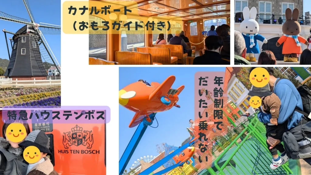 今旅のお気に入り2位。人生初のハウステンボス!