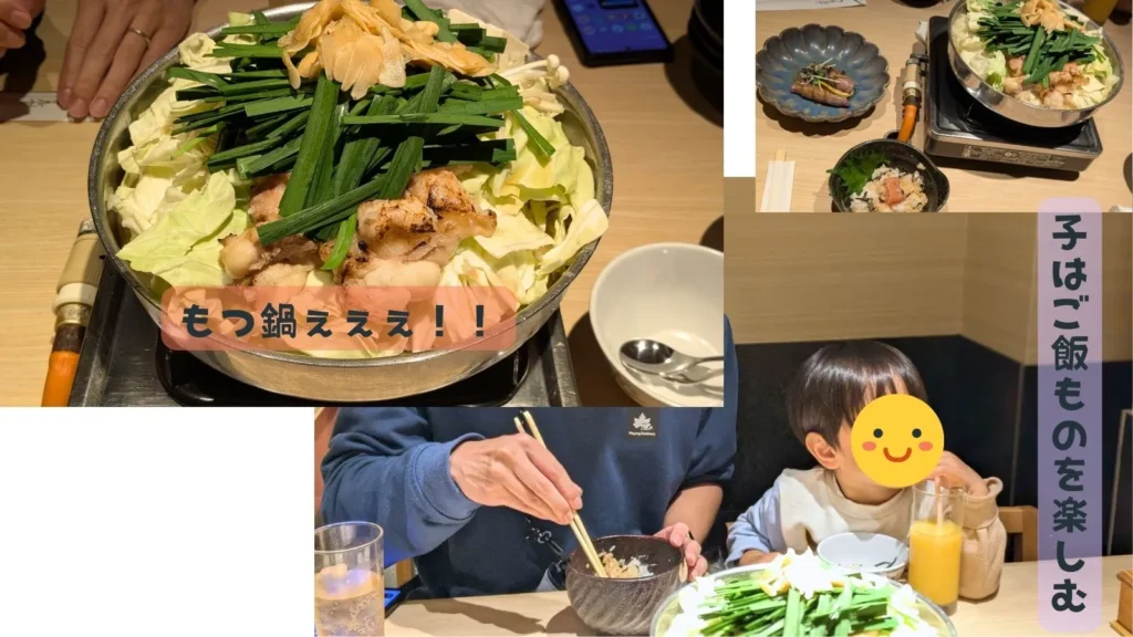 福岡に移動し、夜ご飯は「もつ鍋 一慶 春吉本店」