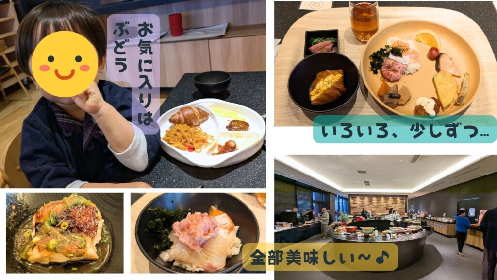 3日目のホテル「The358 SORA」で最後のロイヤルステイ3